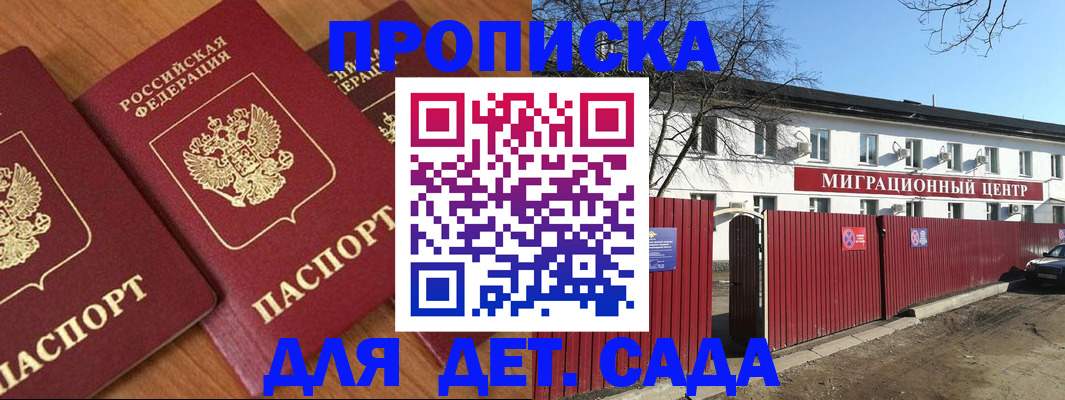 временная регистрация купить в Карачаево-Черкесии